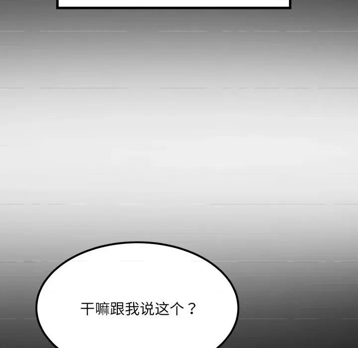 房間里的心跳 房間里的心跳-房間里的心跳 第13話 第56页