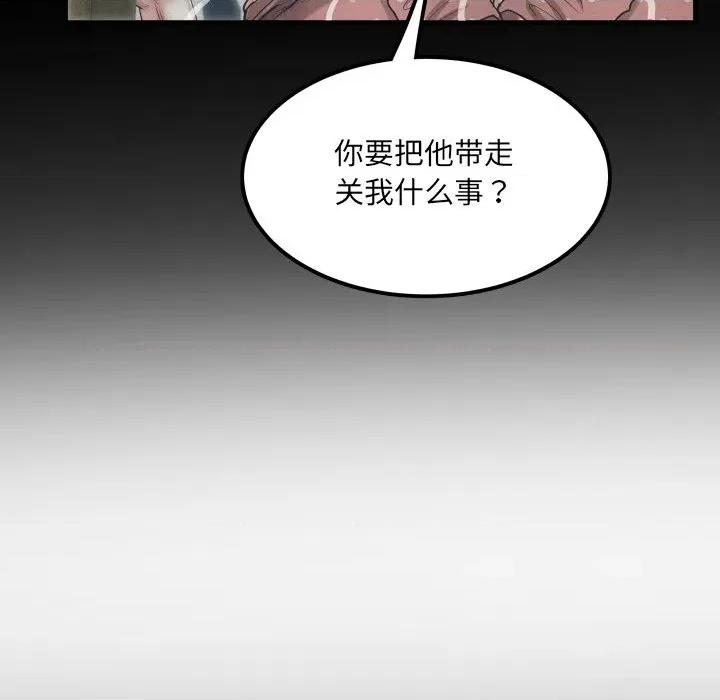 房間里的心跳 房間里的心跳-房間里的心跳 第13話 第58页