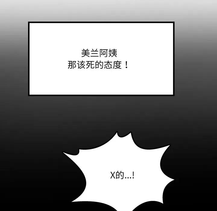 房間里的心跳 房間里的心跳-房間里的心跳 第13話 第59页