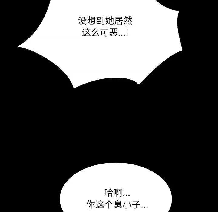 房間里的心跳 房間里的心跳-房間里的心跳 第13話 第61页