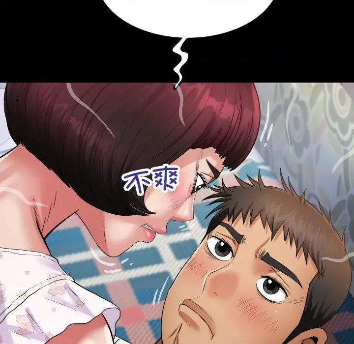 房間里的心跳 房間里的心跳-房間里的心跳 第13話 第62页