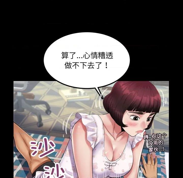 房間里的心跳 房間里的心跳-房間里的心跳 第13話 第64页