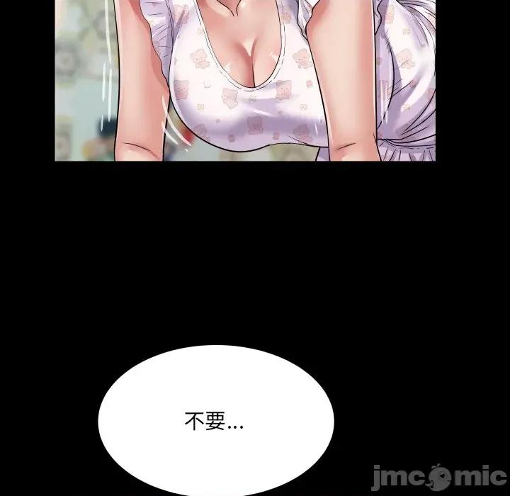 房間里的心跳 房間里的心跳-房間里的心跳 第13話 第70页