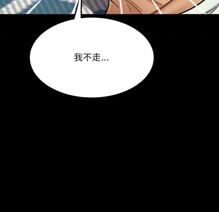 房間里的心跳 房間里的心跳-房間里的心跳 第13話 第72页