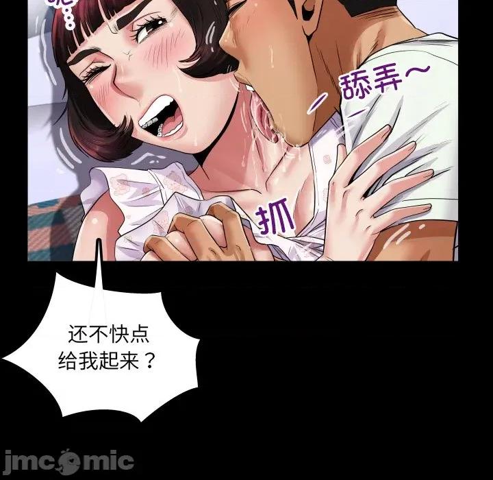 房間里的心跳 房間里的心跳-房間里的心跳 第13話 第80页