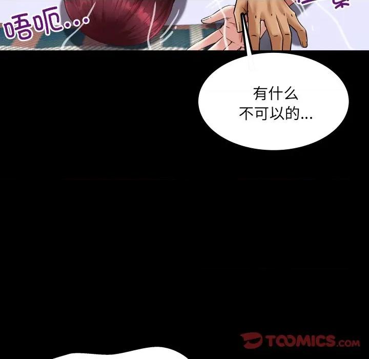 房間里的心跳 房間里的心跳-房間里的心跳 第13話 第84页
