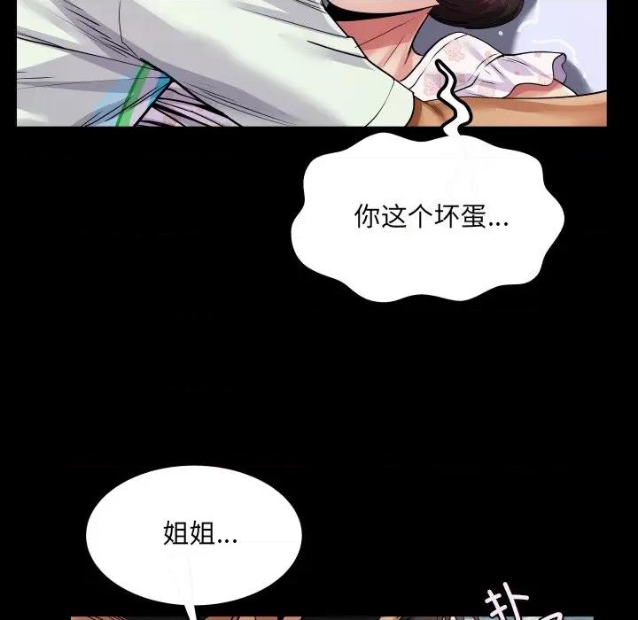 房間里的心跳 房間里的心跳-房間里的心跳 第13話 第86页