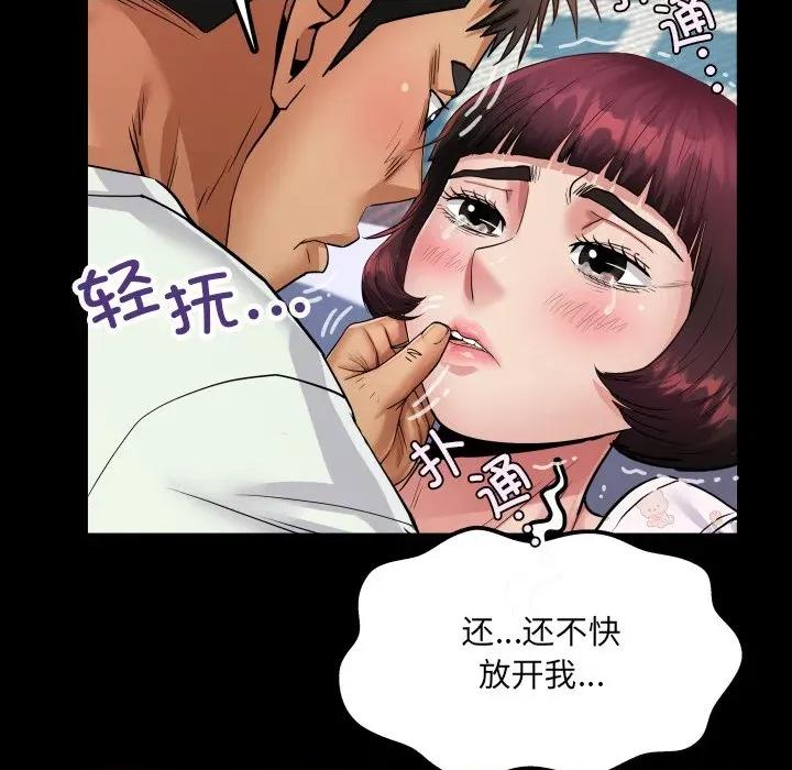 房間里的心跳 房間里的心跳-房間里的心跳 第13話 第87页