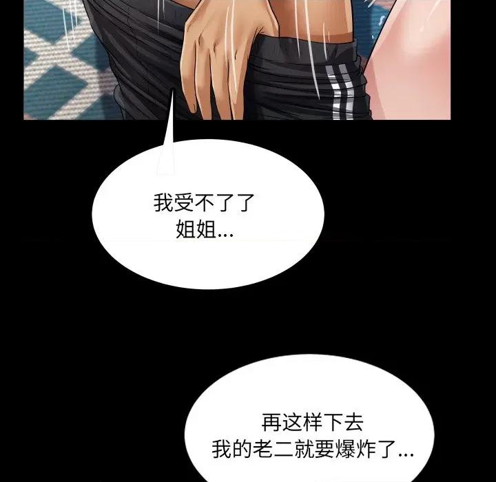 房間里的心跳 房間里的心跳-房間里的心跳 第13話 第103页