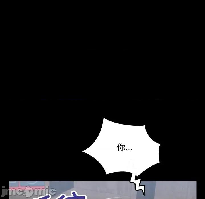 房間里的心跳 房間里的心跳-房間里的心跳 第13話 第105页
