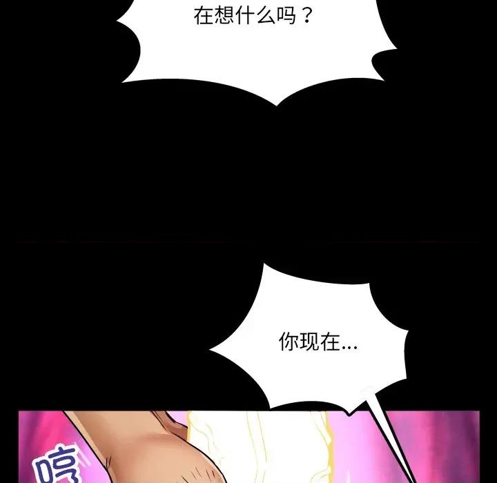 房間里的心跳 房間里的心跳-房間里的心跳 第13話 第107页