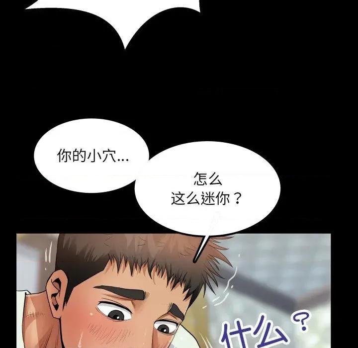 房間里的心跳 房間里的心跳-房間里的心跳 第13話 第109页