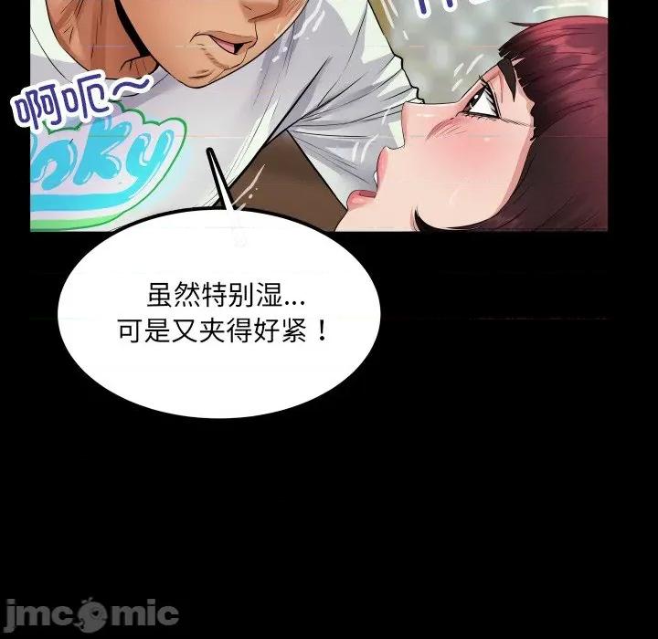 房間里的心跳 房間里的心跳-房間里的心跳 第13話 第110页
