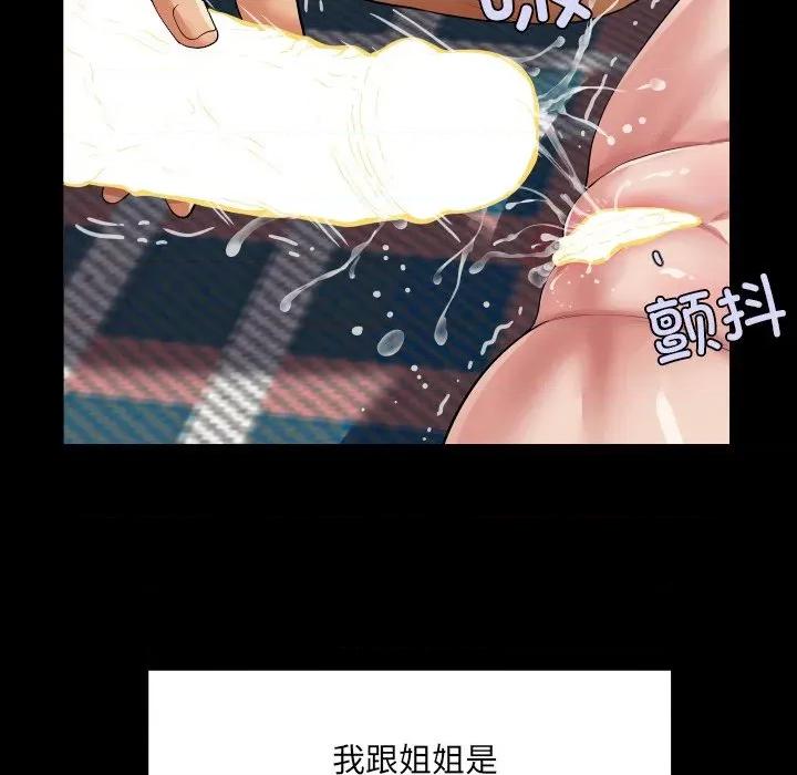 房間里的心跳 房間里的心跳-房間里的心跳 第13話 第114页
