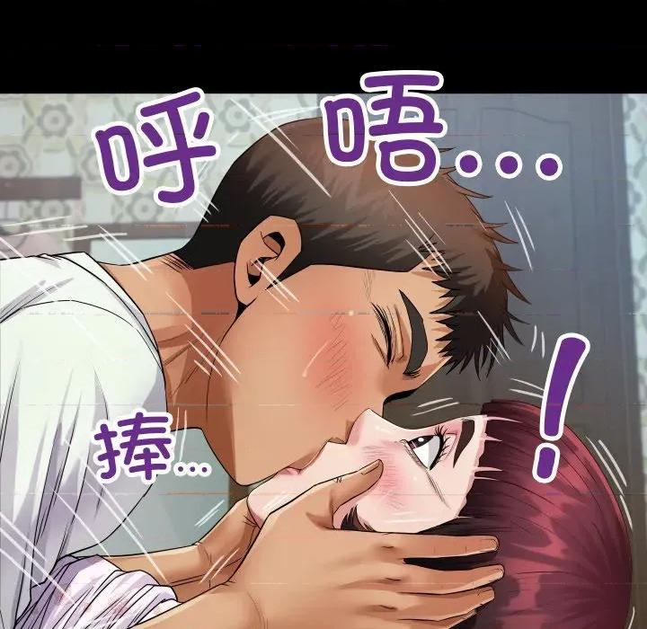 房間里的心跳 房間里的心跳-房間里的心跳 第13話 第121页