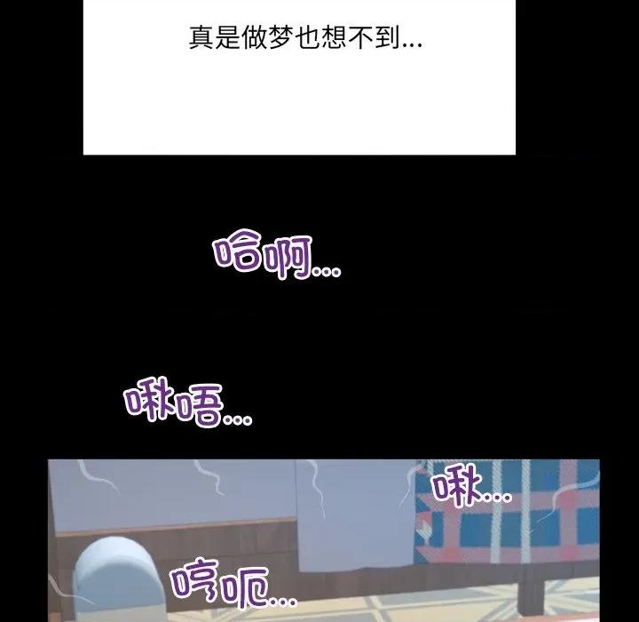房間里的心跳 房間里的心跳-房間里的心跳 第13話 第124页