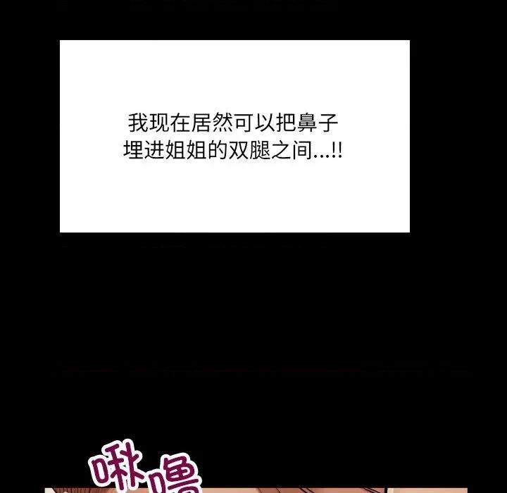 房間里的心跳 房間里的心跳-房間里的心跳 第13話 第128页