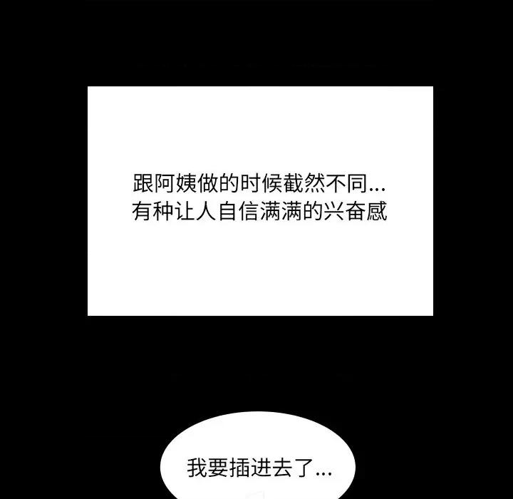 房間里的心跳 房間里的心跳-房間里的心跳 第13話 第134页