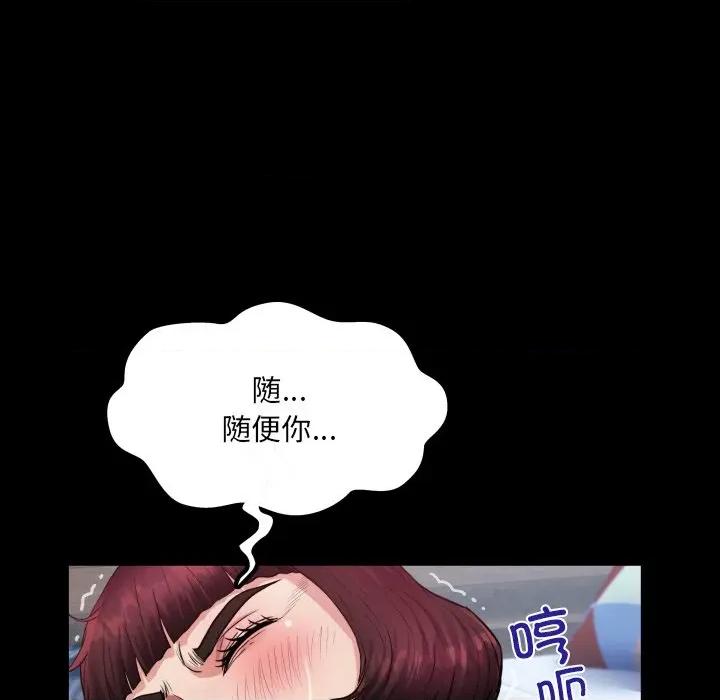 房間里的心跳 房間里的心跳-房間里的心跳 第13話 第136页