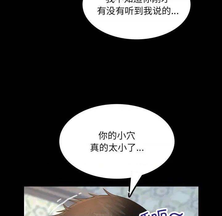 房間里的心跳 房間里的心跳-房間里的心跳 第13話 第139页