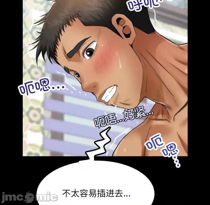 房間里的心跳 房間里的心跳-房間里的心跳 第13話 第140页