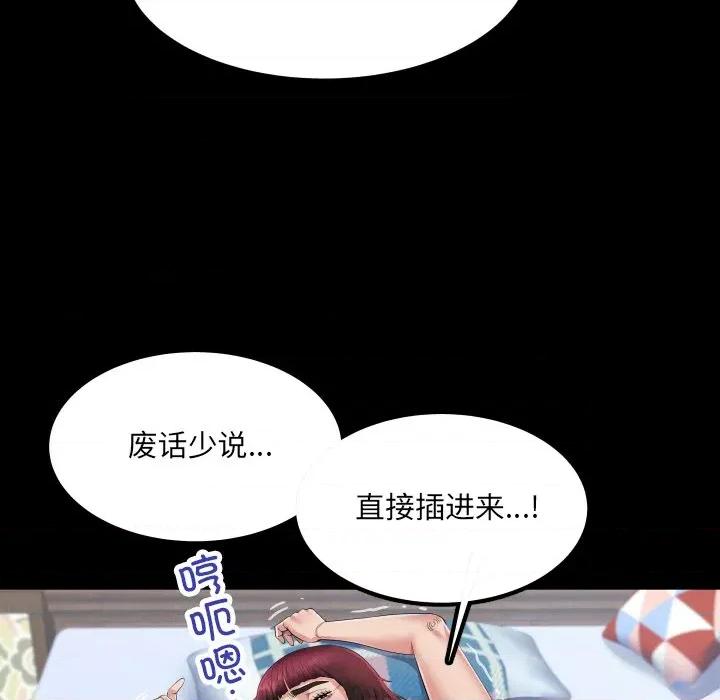 房間里的心跳 房間里的心跳-房間里的心跳 第13話 第141页