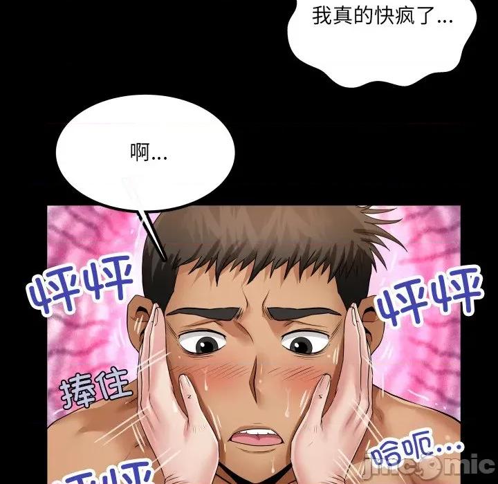 房間里的心跳 房間里的心跳-房間里的心跳 第13話 第145页