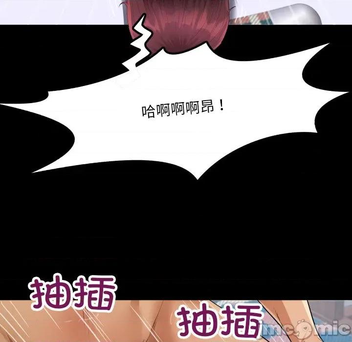 房間里的心跳 房間里的心跳-房間里的心跳 第13話 第150页