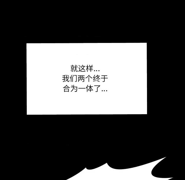 房間里的心跳 房間里的心跳-房間里的心跳 第13話 第152页