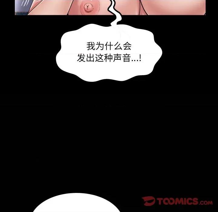 房間里的心跳 房間里的心跳-房間里的心跳 第13話 第156页