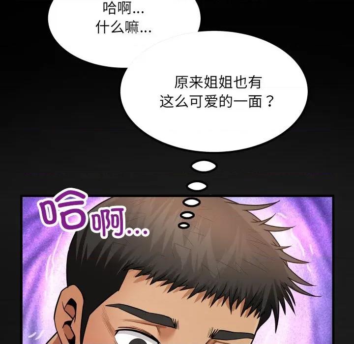 房間里的心跳 房間里的心跳-房間里的心跳 第13話 第157页