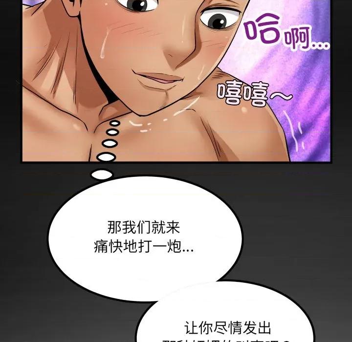 房間里的心跳 房間里的心跳-房間里的心跳 第13話 第158页