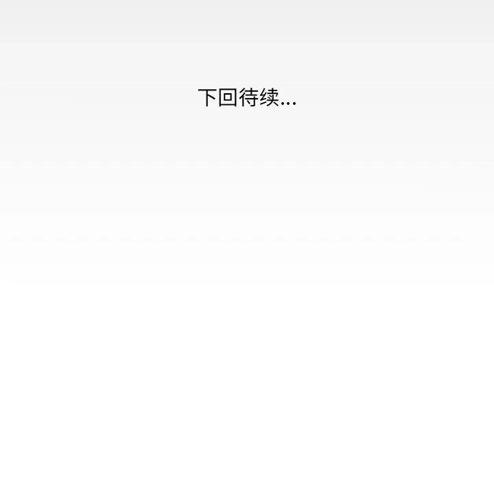 房間里的心跳 房間里的心跳-房間里的心跳 第13話 第162页