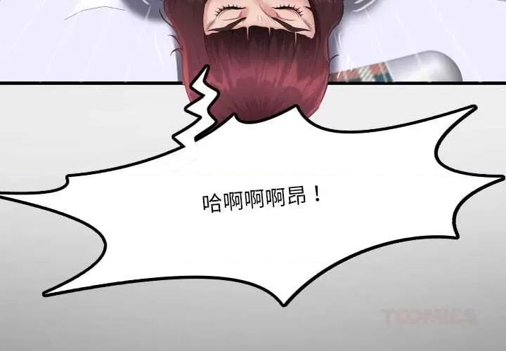 房間里的心跳 房間里的心跳14 房間里的心跳 第3页