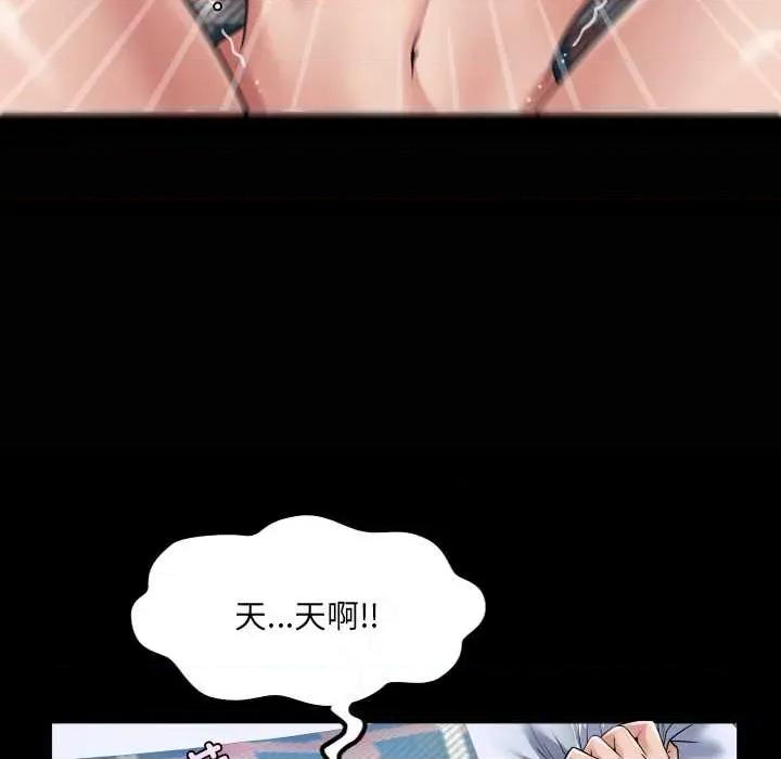 房間里的心跳 房間里的心跳14 房間里的心跳 第8页