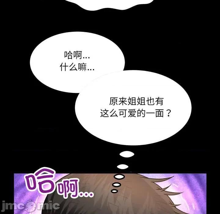 房間里的心跳 房間里的心跳14 房間里的心跳 第10页