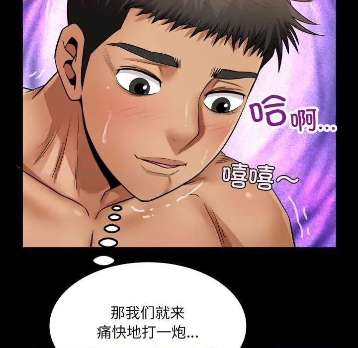 房間里的心跳 房間里的心跳14 房間里的心跳 第11页