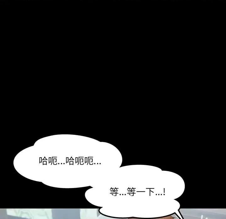 房間里的心跳 房間里的心跳14 房間里的心跳 第18页