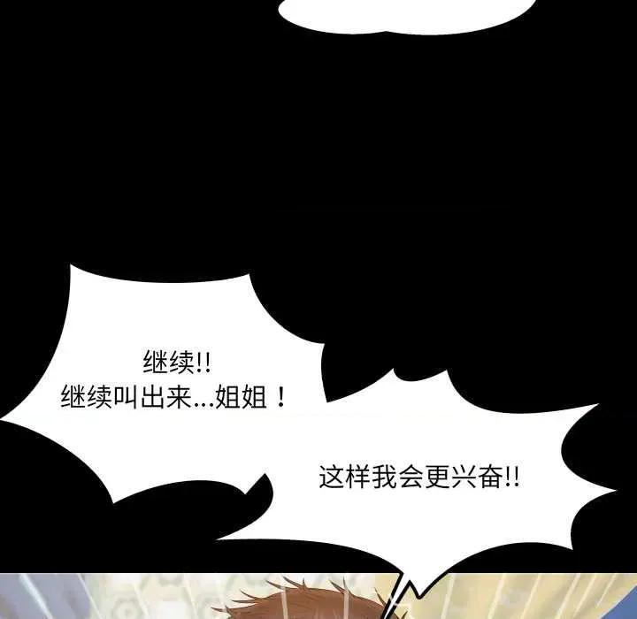 房間里的心跳 房間里的心跳14 房間里的心跳 第27页