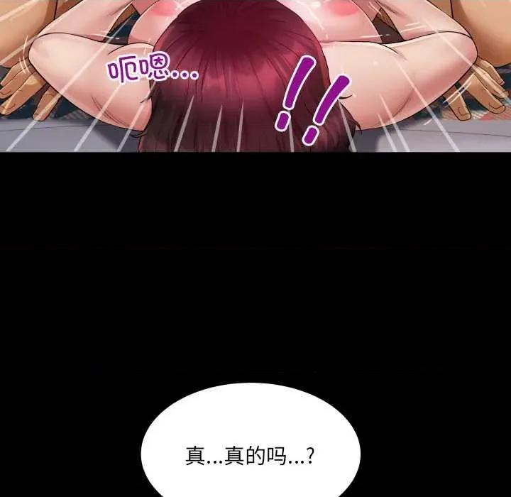 房間里的心跳 房間里的心跳14 房間里的心跳 第29页