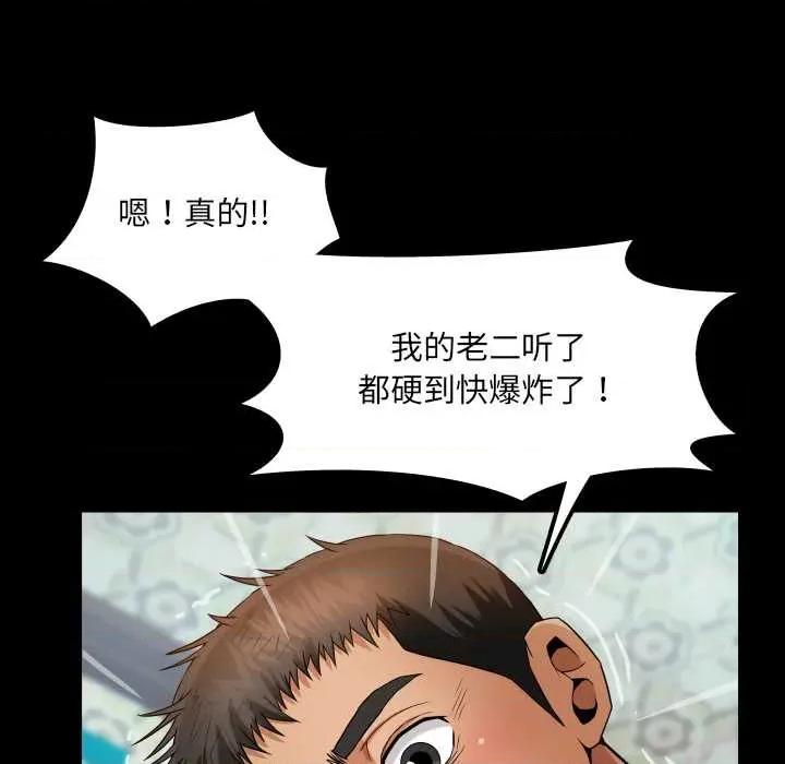 房間里的心跳 房間里的心跳14 房間里的心跳 第31页