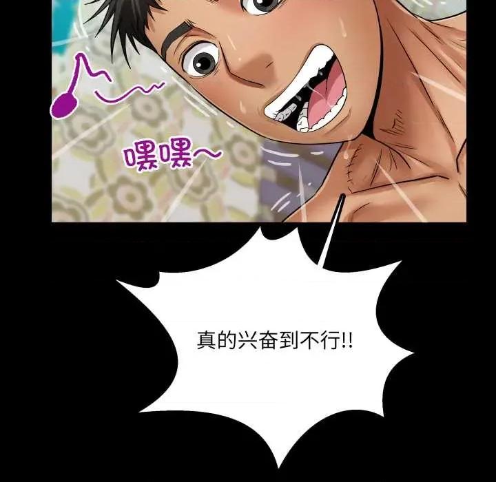 房間里的心跳 房間里的心跳14 房間里的心跳 第32页