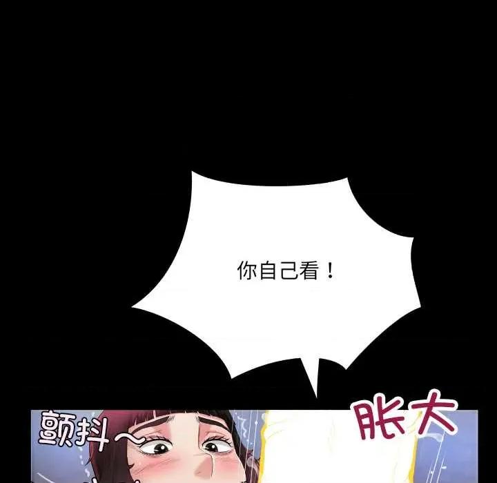 房間里的心跳 房間里的心跳14 房間里的心跳 第33页