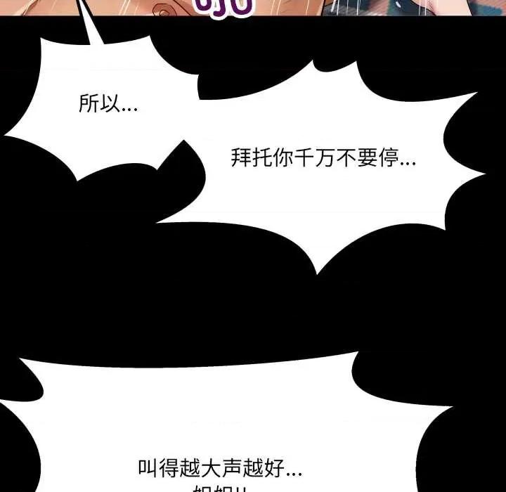 房間里的心跳 房間里的心跳14 房間里的心跳 第38页