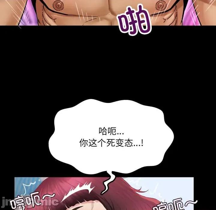 房間里的心跳 房間里的心跳14 房間里的心跳 第40页