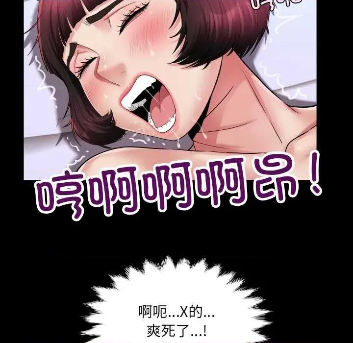 房間里的心跳 房間里的心跳14 房間里的心跳 第41页