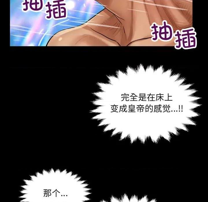 房間里的心跳 房間里的心跳14 房間里的心跳 第43页