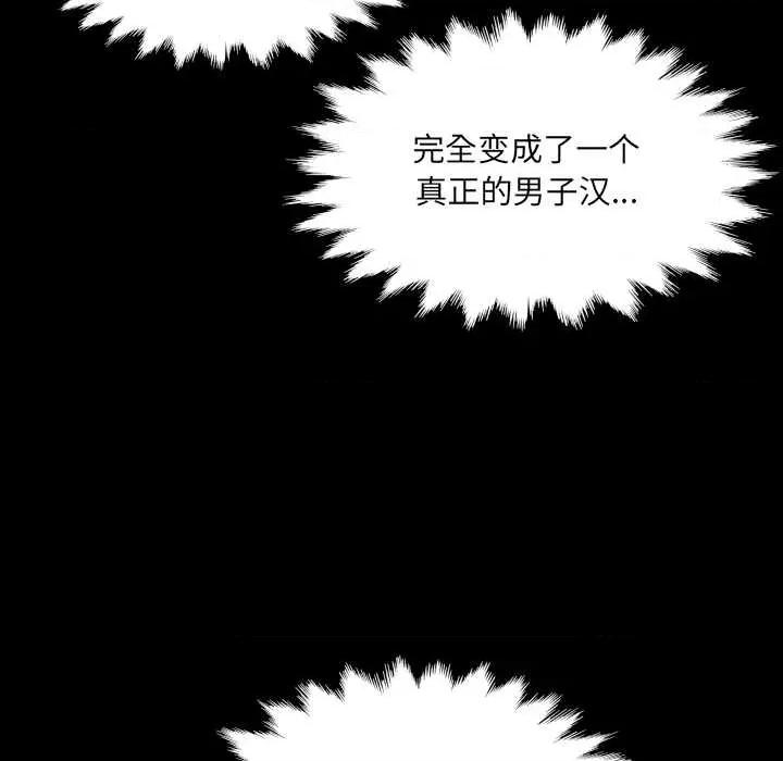 房間里的心跳 房間里的心跳14 房間里的心跳 第46页