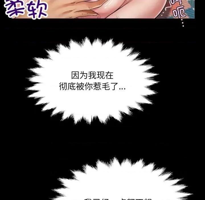 房間里的心跳 房間里的心跳14 房間里的心跳 第48页