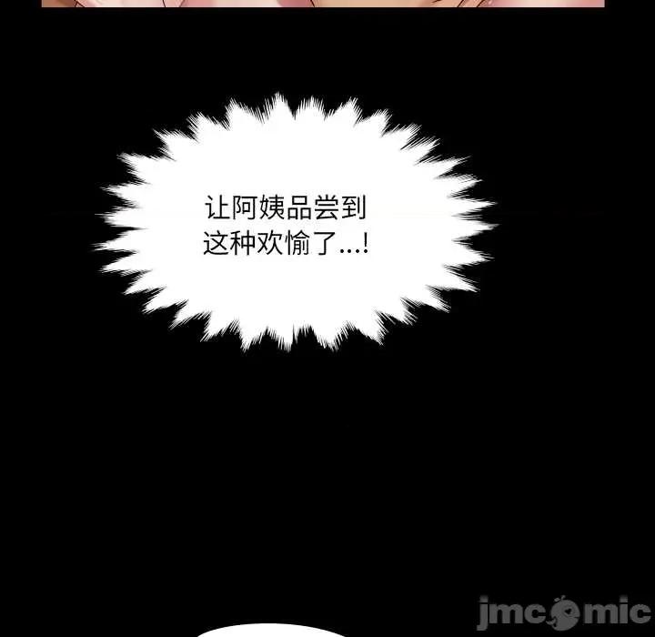 房間里的心跳 房間里的心跳14 房間里的心跳 第50页